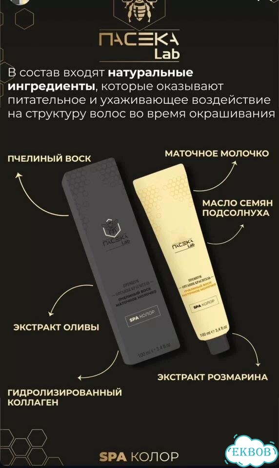 Краситель для волос 100мл фото 1