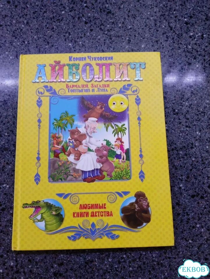 Книги для детей фото 1