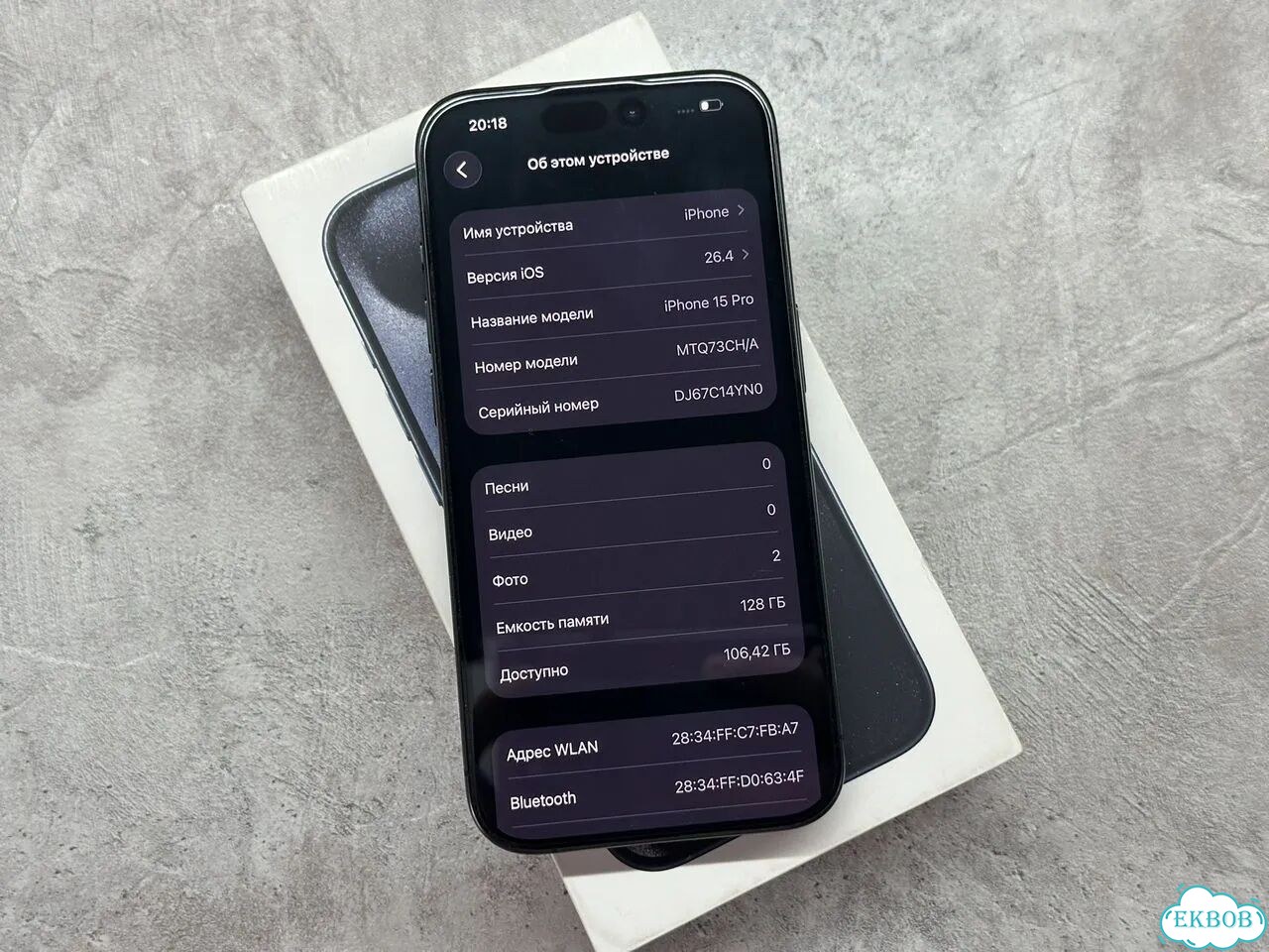 iPhone 15 Pro, 128 ГБ, SIM + eSIM фото 8