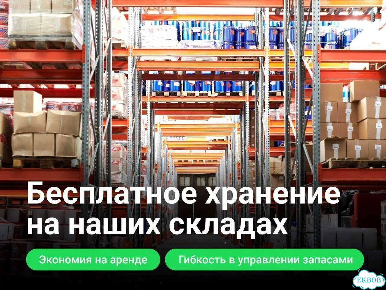 Доставка на маркетплейсы ozon wb фото 2