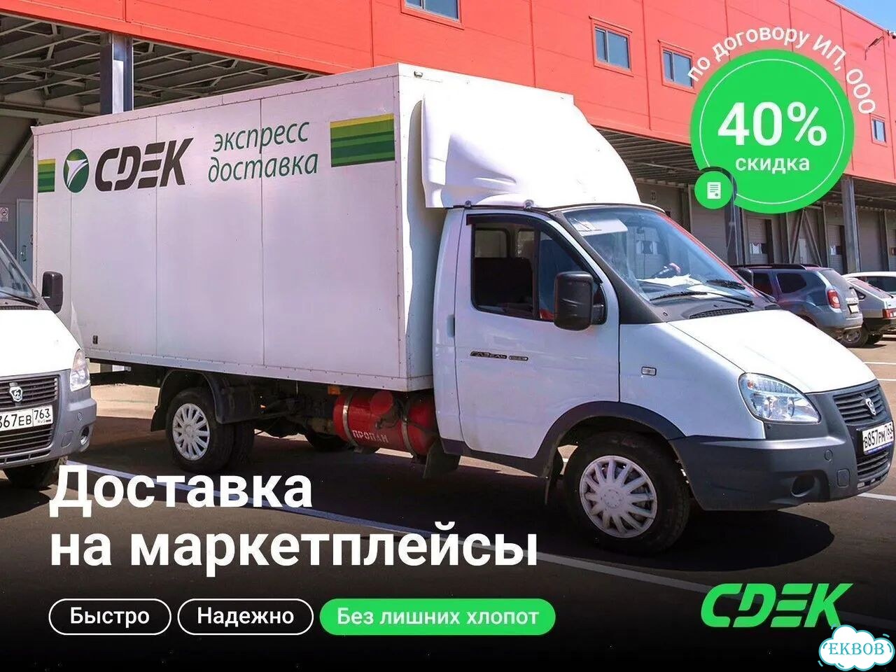 Доставка на маркетплейсы ozon wb фото 3