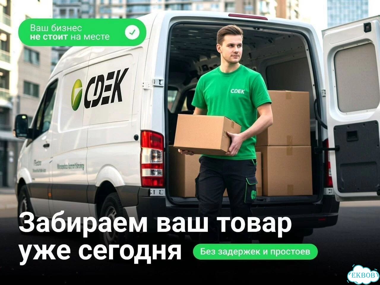 Доставка на маркетплейсы ozon wb фото 7