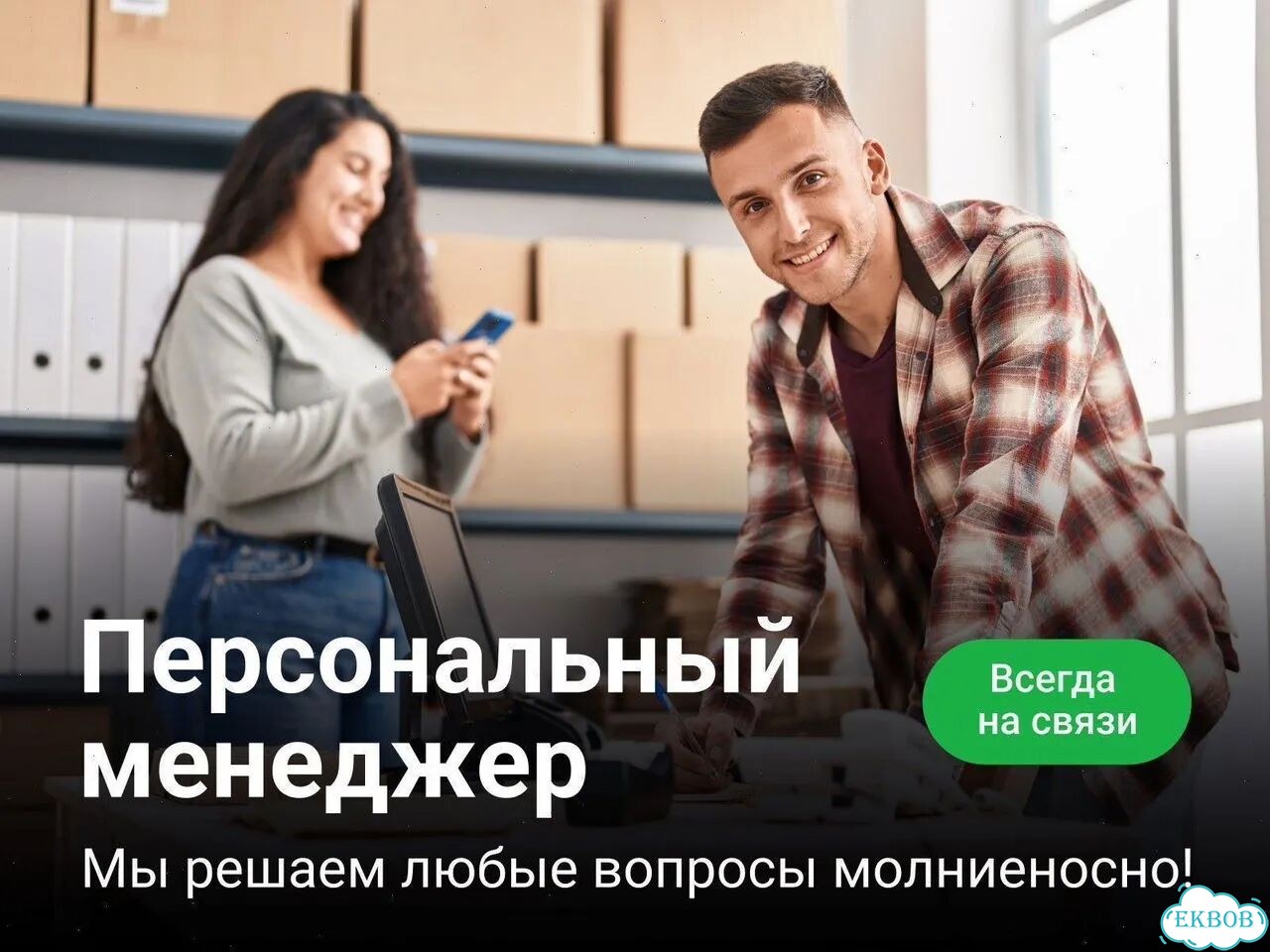 Доставка на маркетплейсы ozon wb фото 8