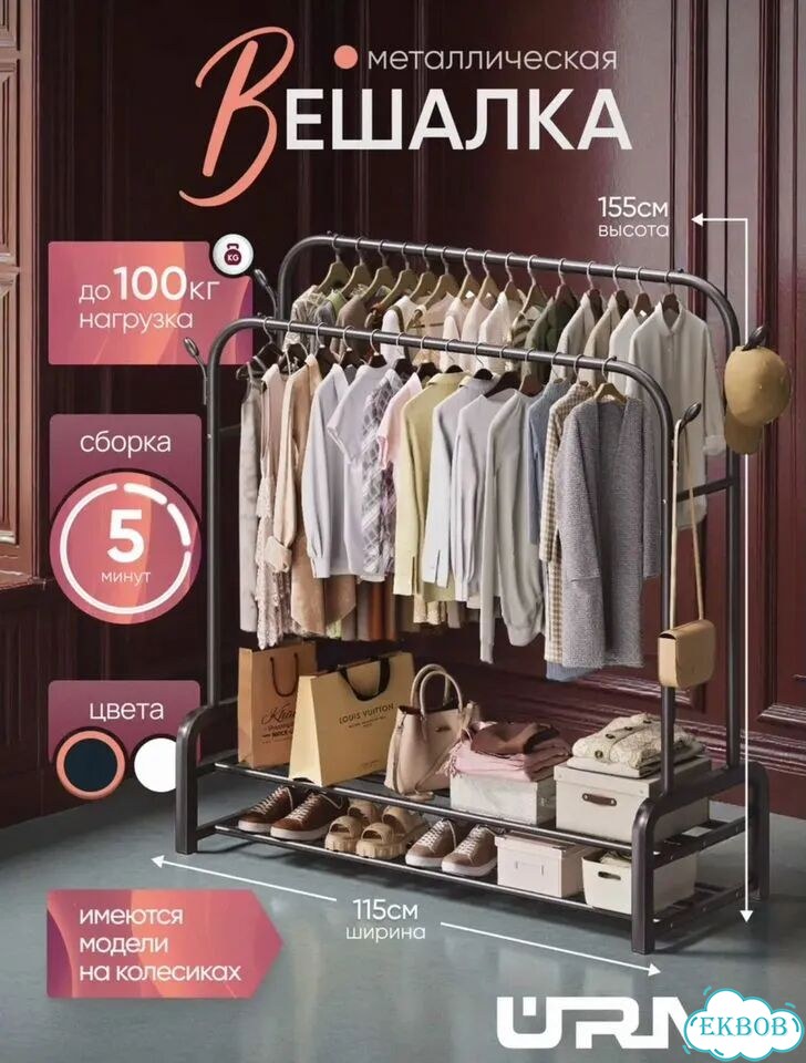 Вешалка напольная фото 1