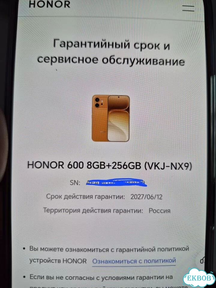 HONOR 600, 8/256 ГБ, 2 SIM фото 5