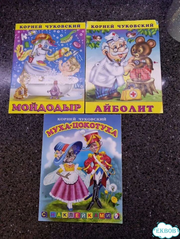 Детские книги пакетом фото 1