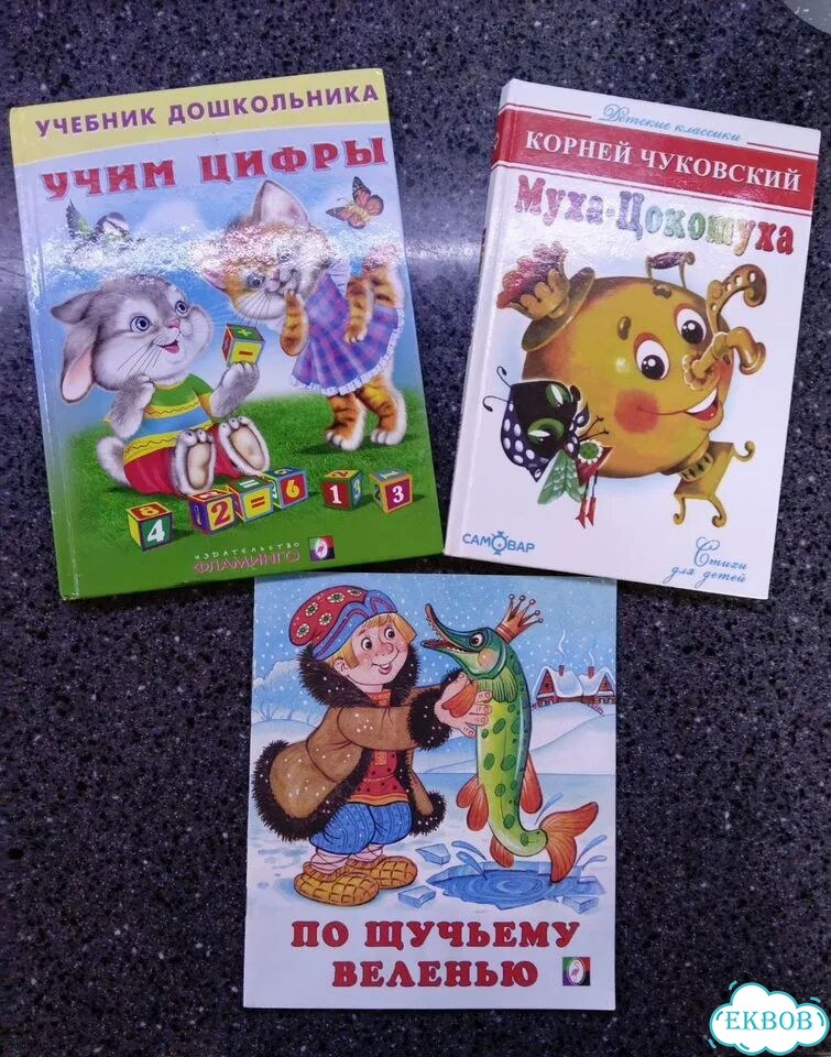Детские книги пакетом фото 7