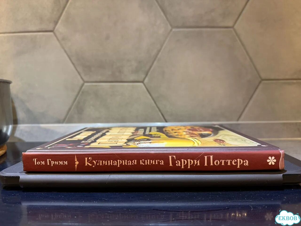 Кулинарная книга Гарри Поттера фото 3