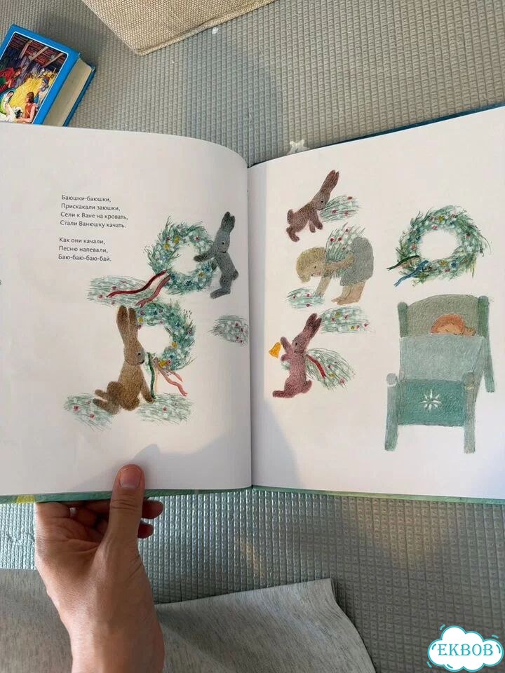 Детская книга Колыбельные фото 5