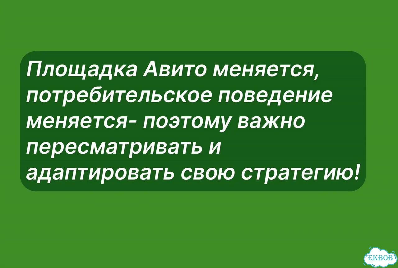 Авитолог/ услуги авитолога / продвижение авито фото 9