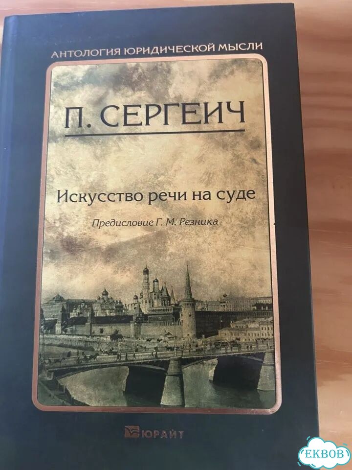 Книги для экзамена на звание адвоката фото 5