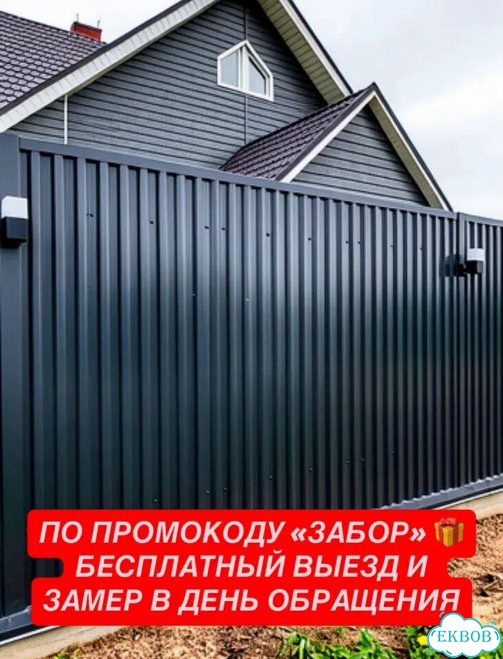 Ворота и заборы под ключ фото 5