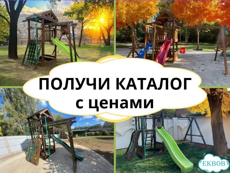 Детский комплекс, детская игровая площадка фото 3