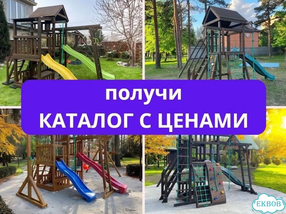 Детский комплекс, детская игровая площадка фото 3