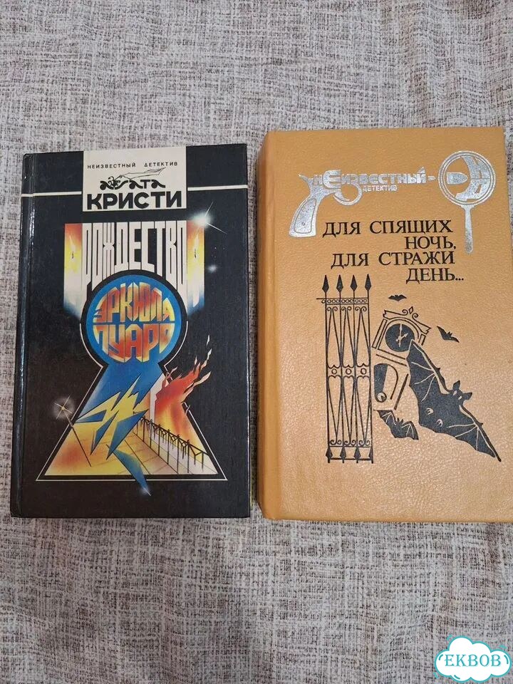 Книги детективы фото 1