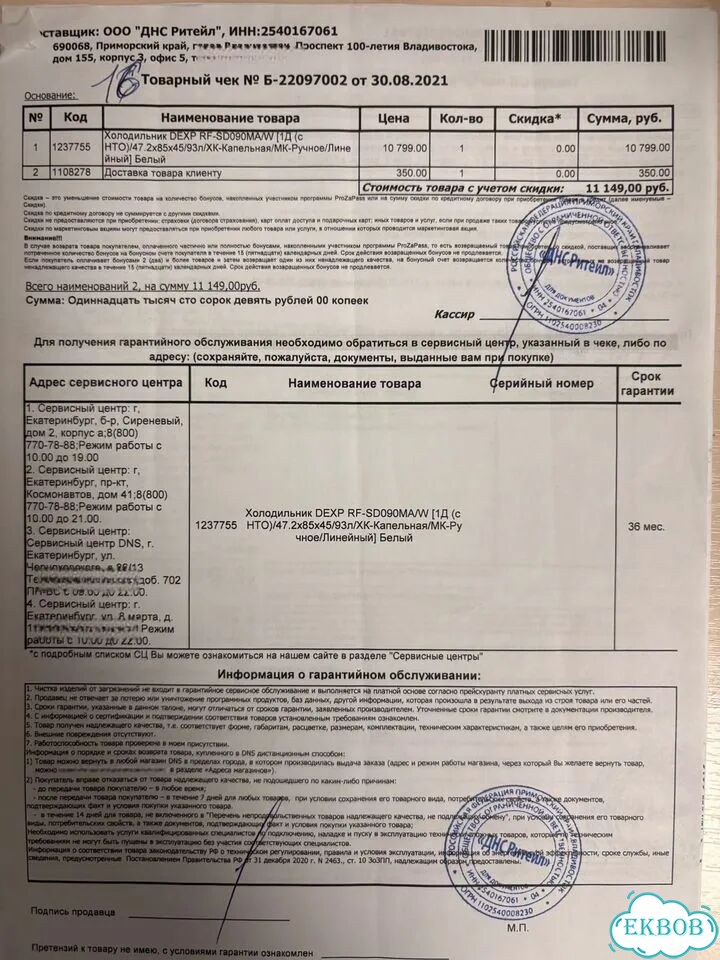 Холодильник Б/У Dexp фото 5