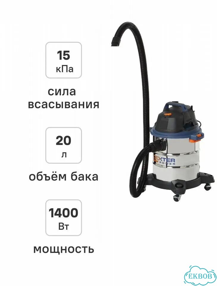 Пылесос строительный соберет и воду фото 1
