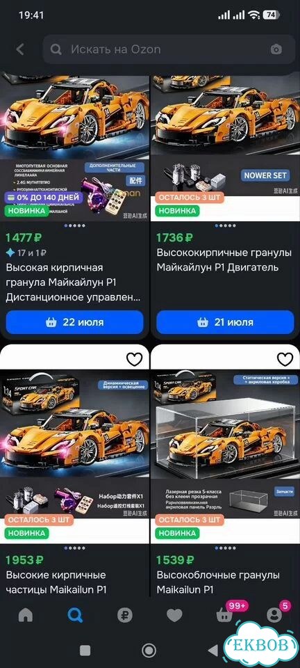 Конструктор mclaren p1 новый модель 1:14 фото 5