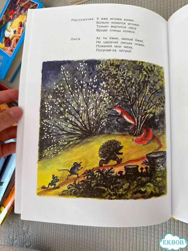 Книга кошкин дом маршак фото 6