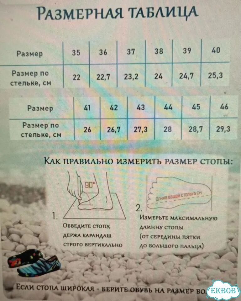 Аквашузы 39 размер фото 2