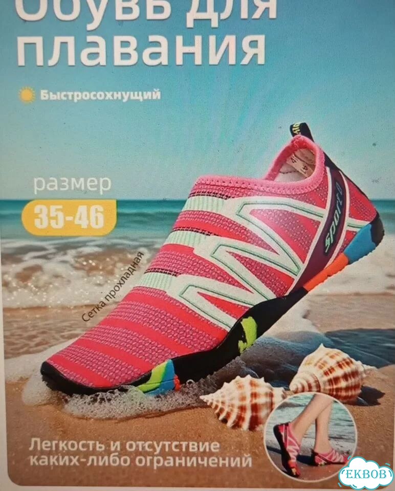 Аквашузы 39 размер фото 4