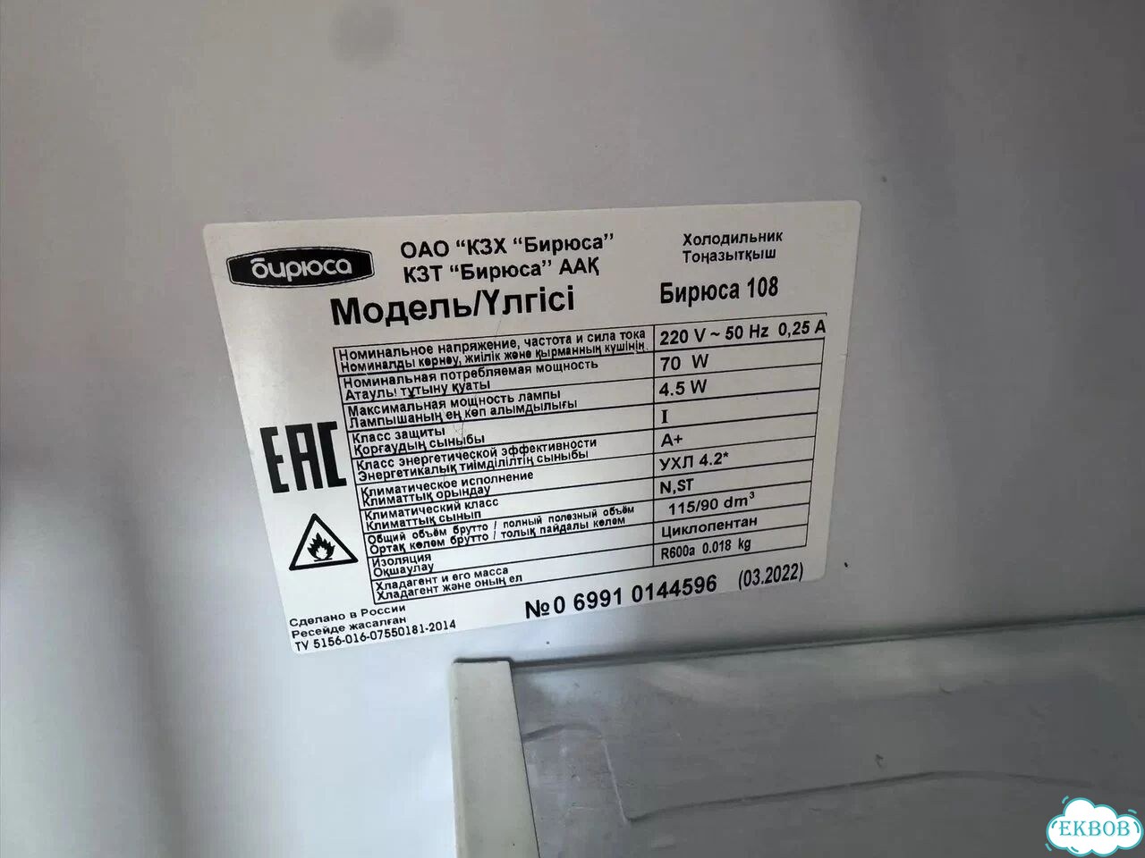 Холодильник Бирюса бу фото 6
