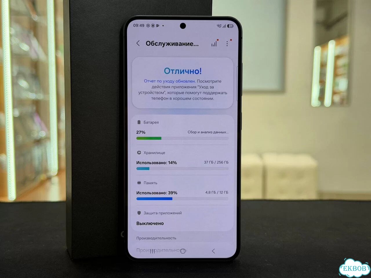 Samsung Galaxy S26, 12/256 ГБ, SIM + eSIM фото 2