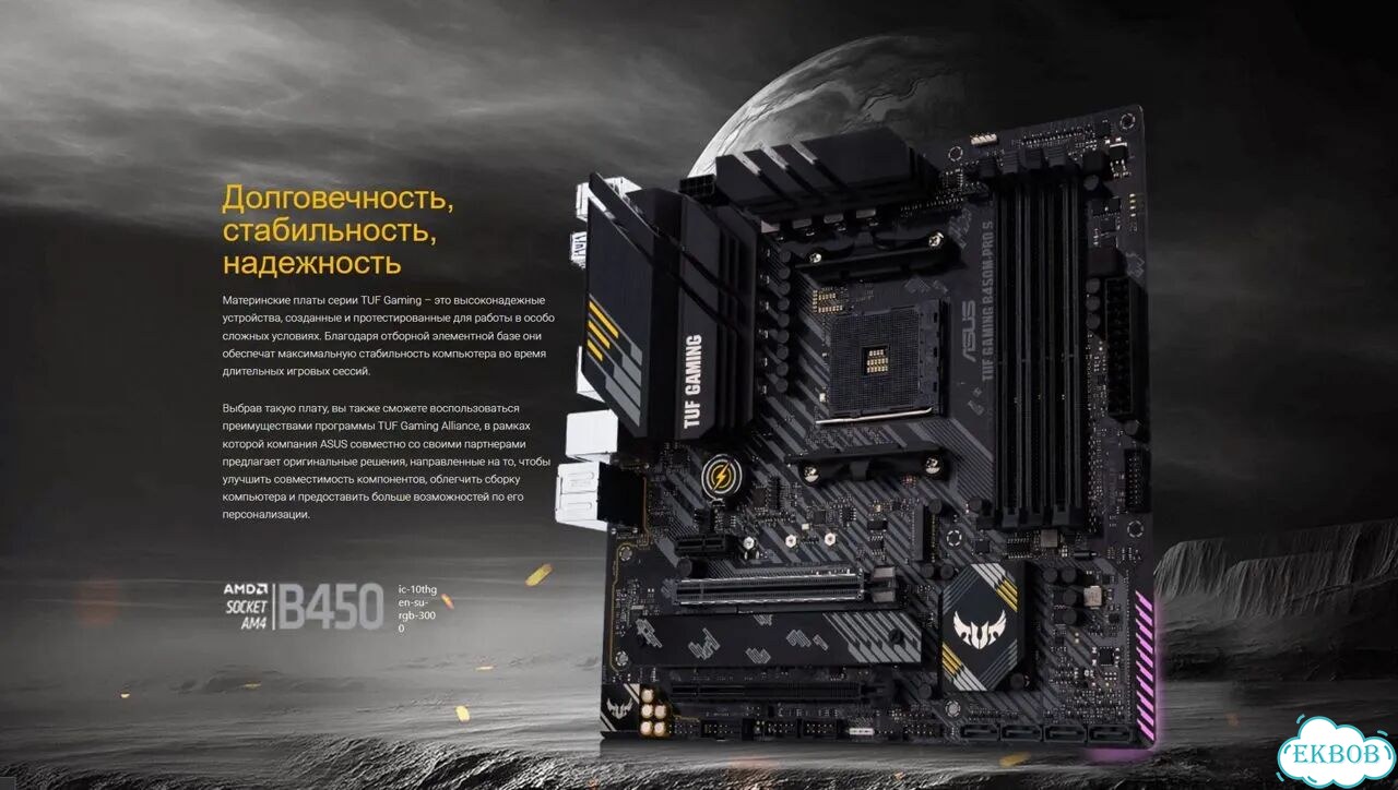 Asus TUF gaming B450M-PRO S фото 1