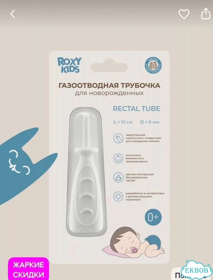 Газоотводная трубочка фото 1