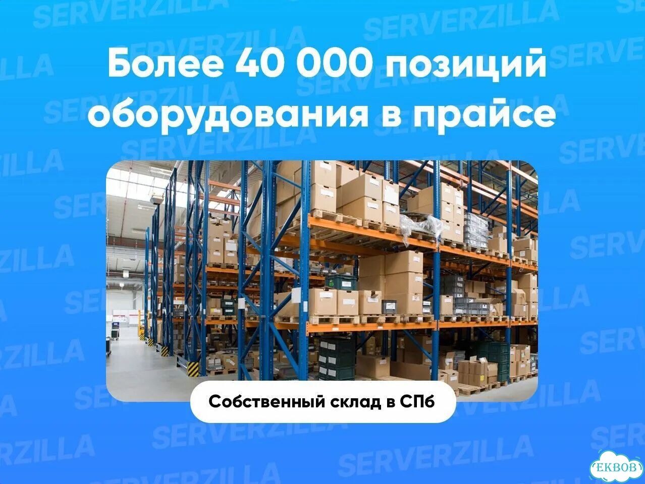 Лицензии для активации SMG-sorm-374P 3 Элтекс фото 5