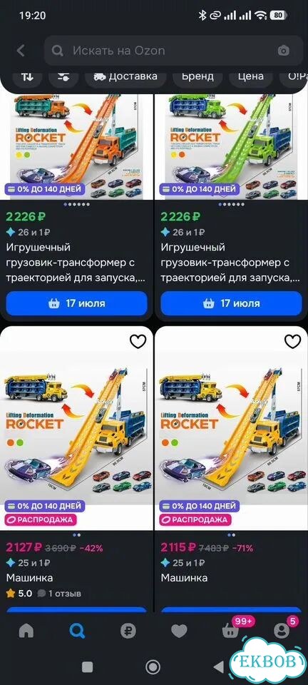 Грузовик с траекторией для запуска машинки фото 4