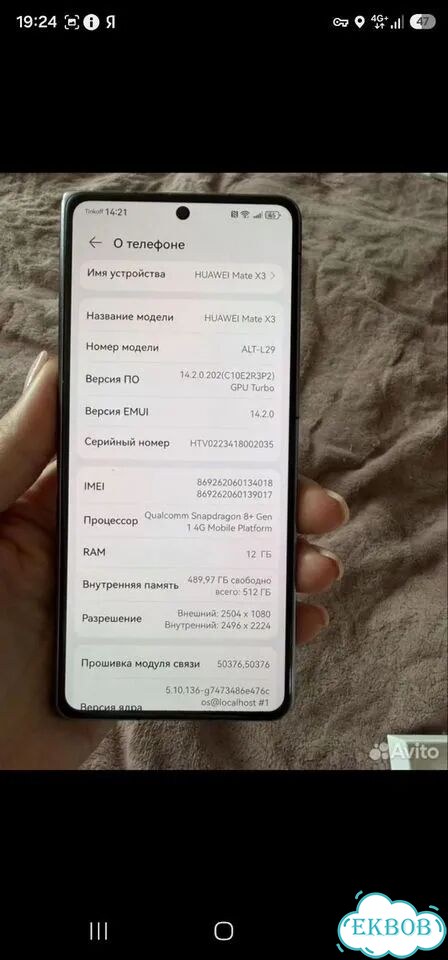 HUAWEI Mate X3, 12/512 ГБ, 2 SIM фото 6
