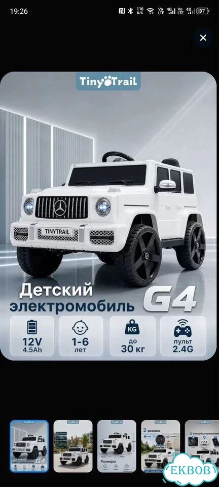 Детский электромобиль бу фото 1