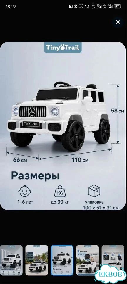 Детский электромобиль бу фото 3