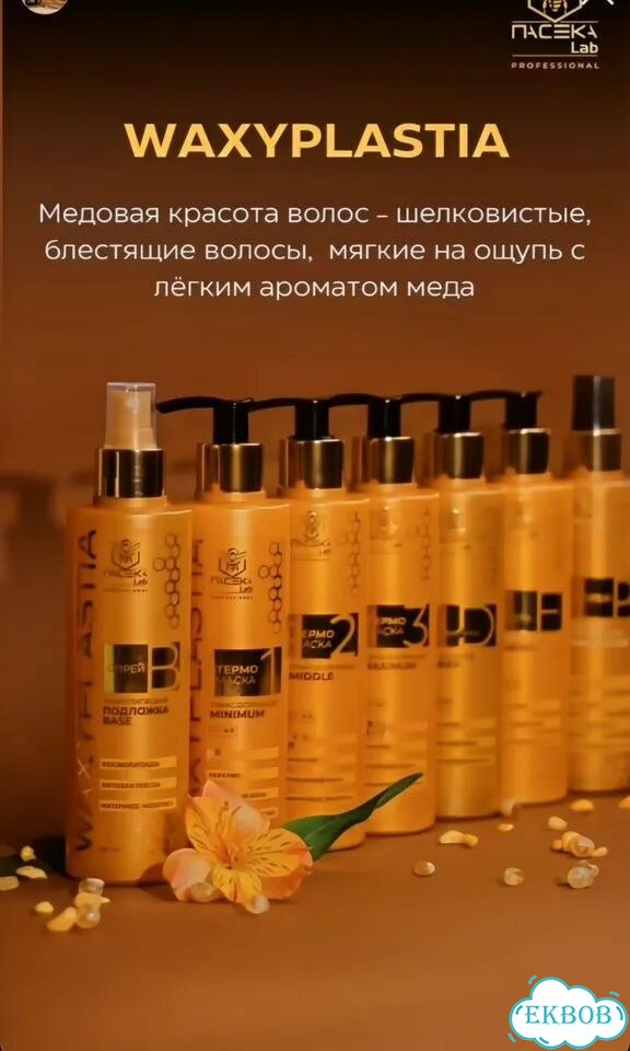 Кератин для волос фото 2