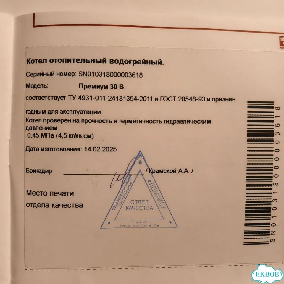 Котел напольный одноконтурный не энергозависимый фото 4