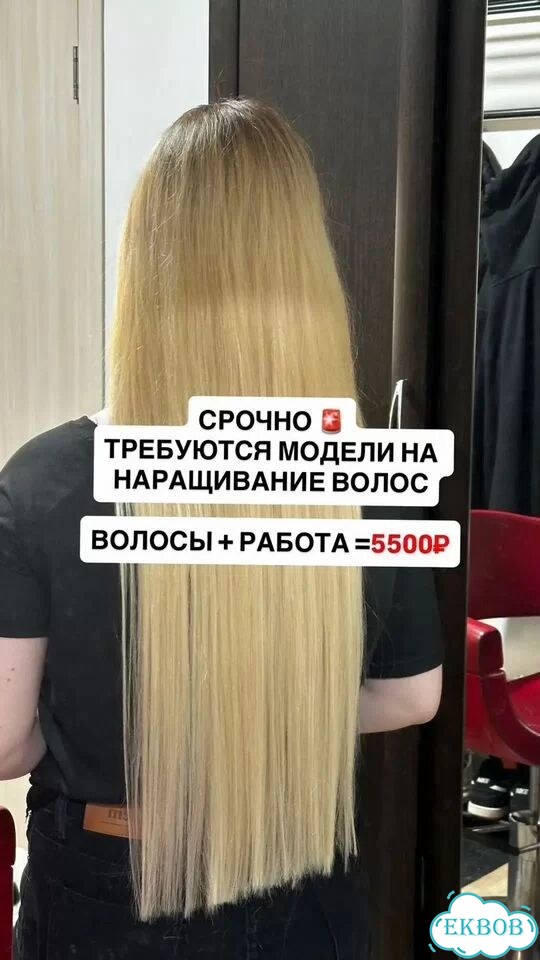 Наращивание волос фото 1