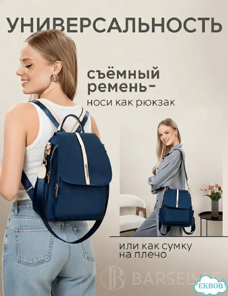 Рюкзак сумка фото 2