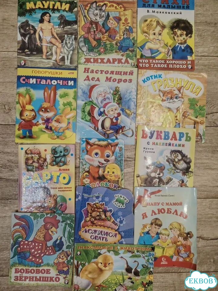Детские книжки фото 1