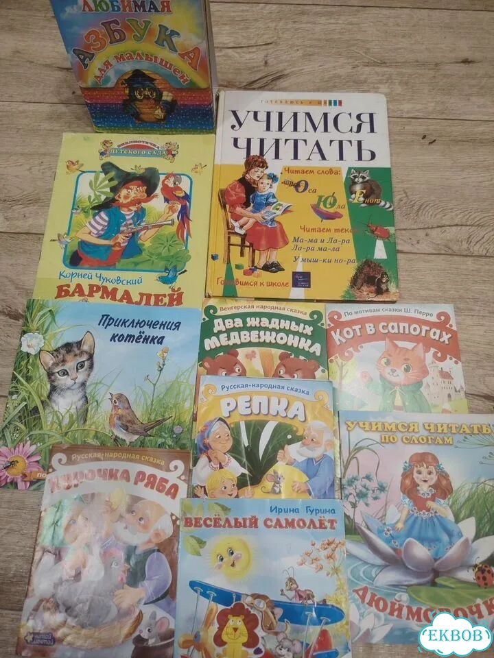 Детские книжки фото 2