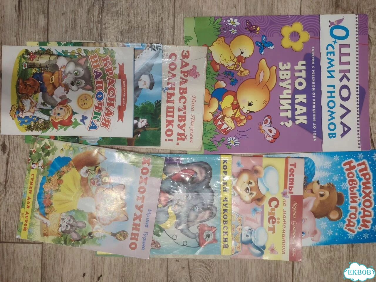 Детские книжки фото 3
