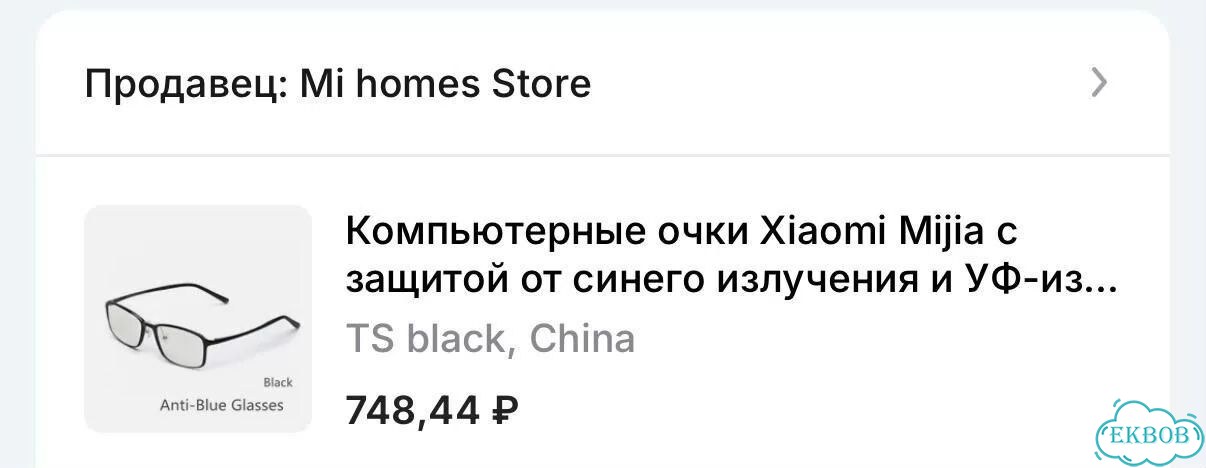 Очки от излучения Xiomi фото 3