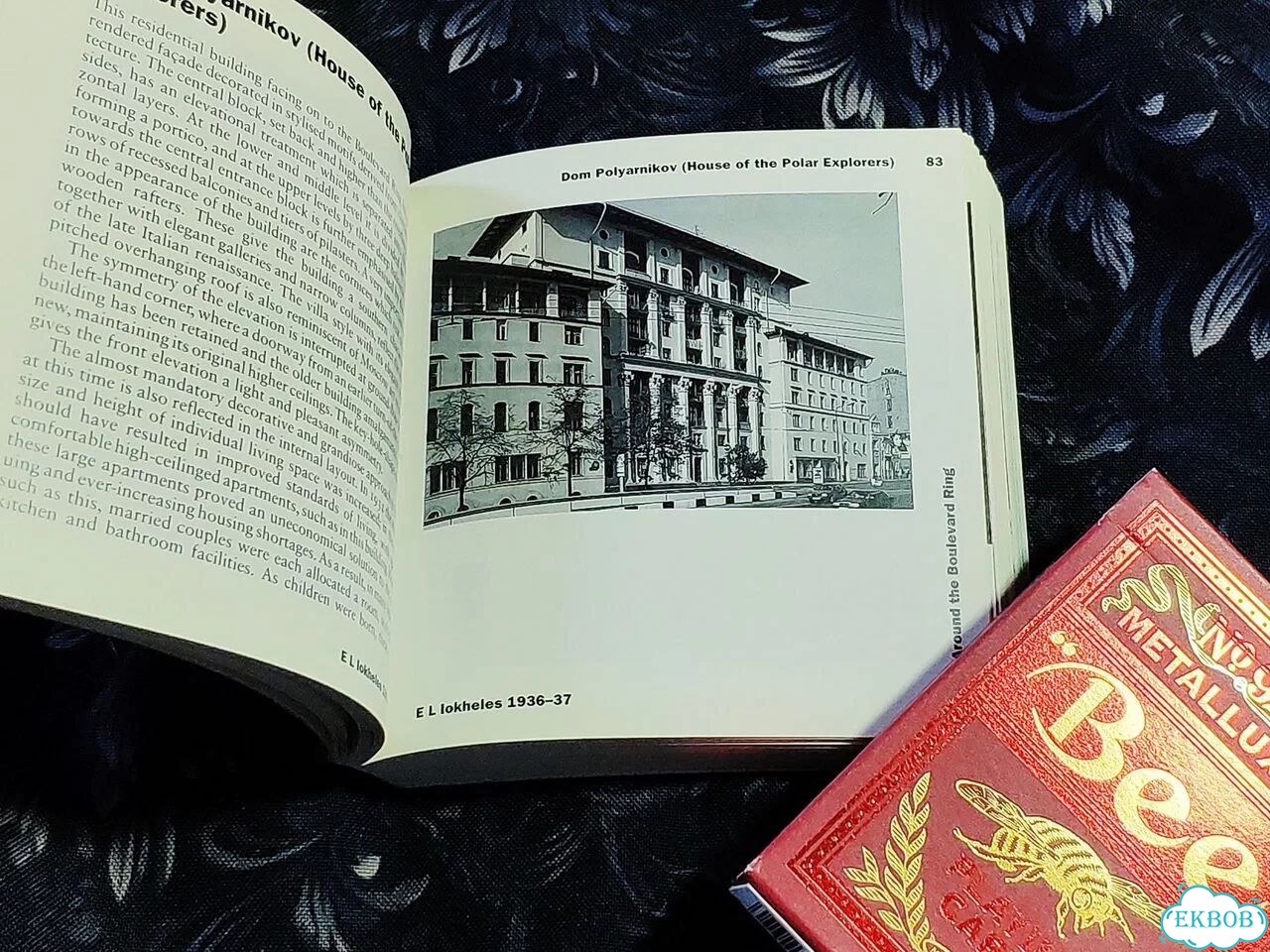 Moscow. Guide to Soviet, post-Soviet architecture фото 8