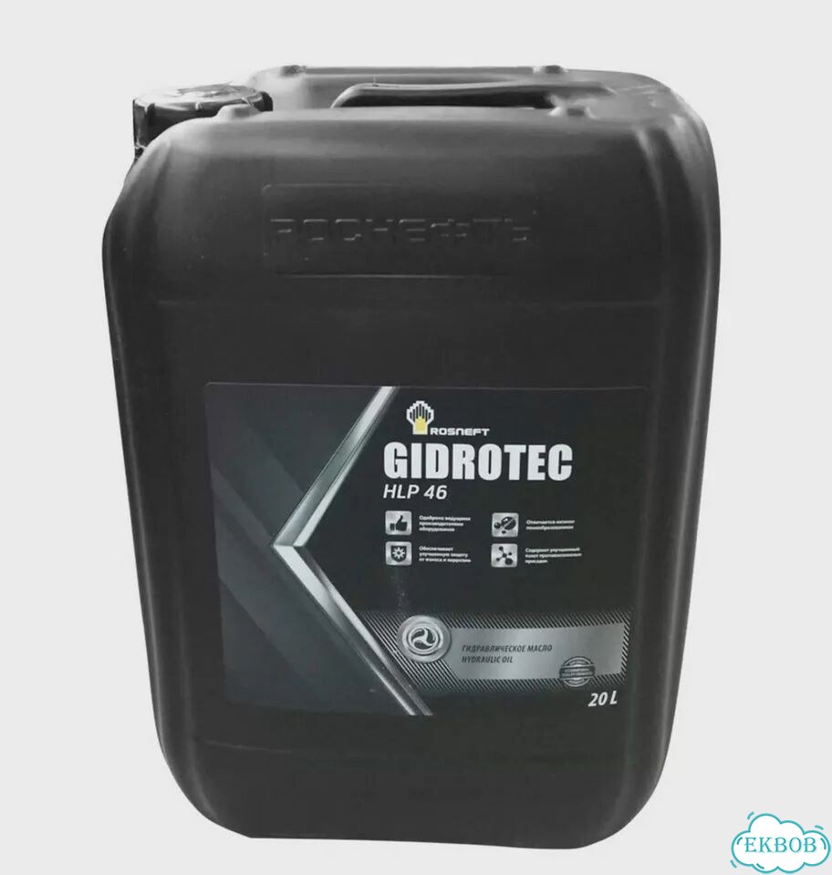 Масло роснефть Gidrotec HLP 46 20 л фото 1