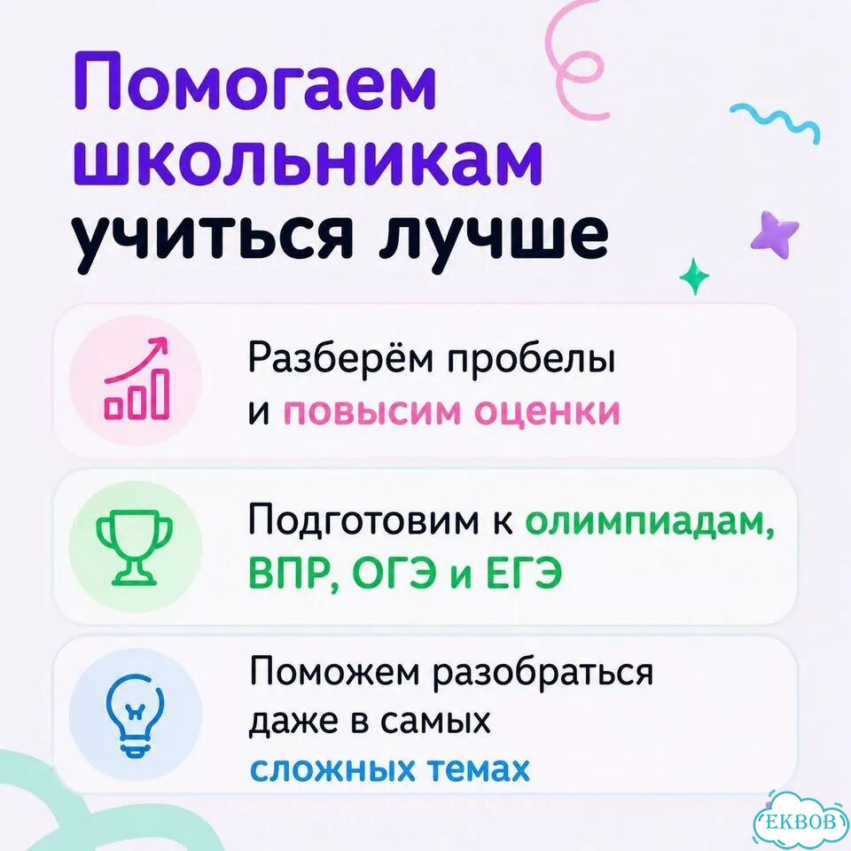 Репетитор по математике фото 2
