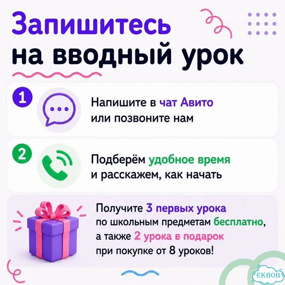 Репетитор по математике фото 8