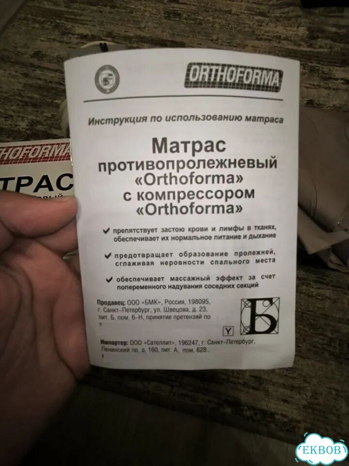 Противопролежневый матрас Orthoforma фото 2