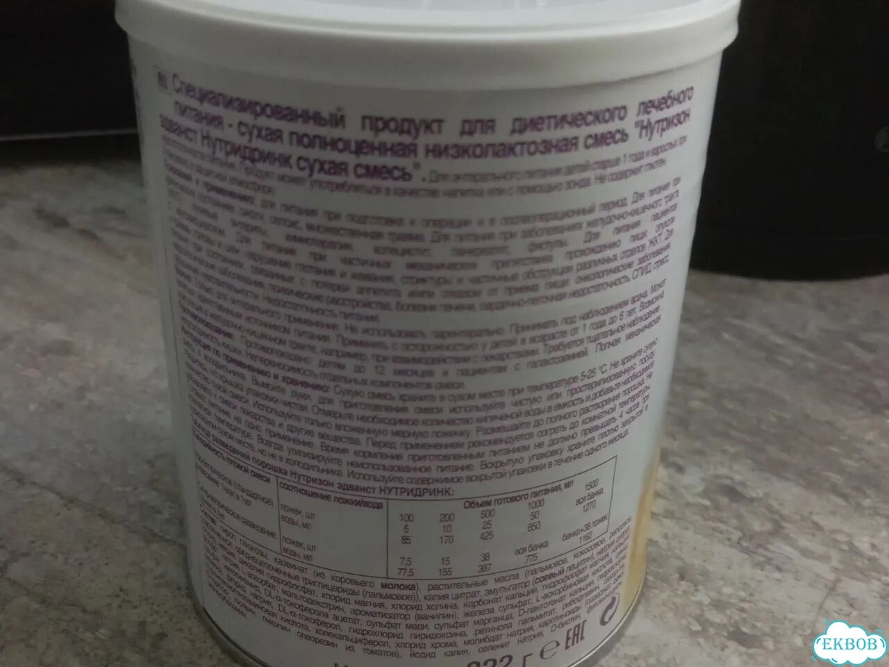 Nutridrink сухая смесь фото 5