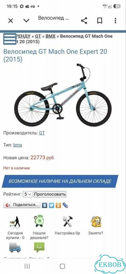 Велосипед бмх 20 фото 1
