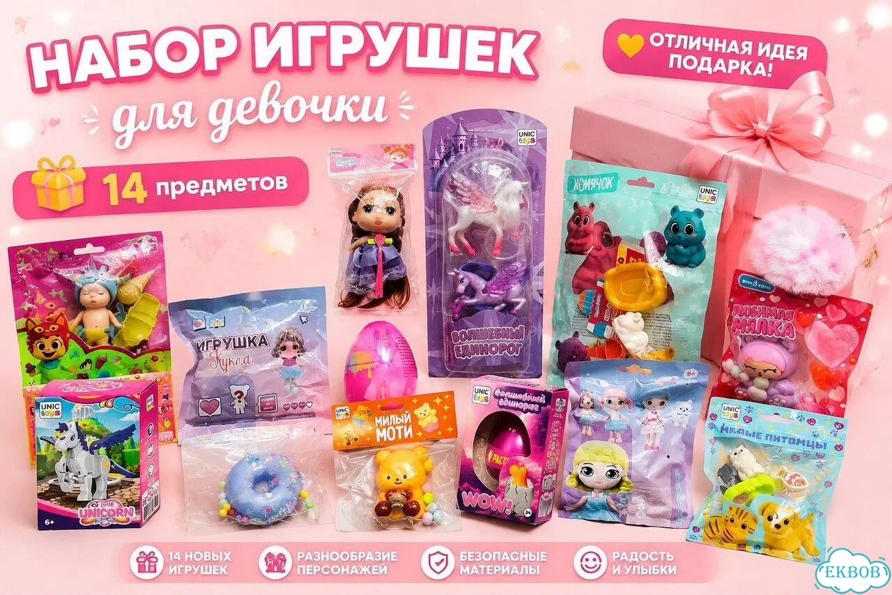 Игрушки для девочек новые фото 10